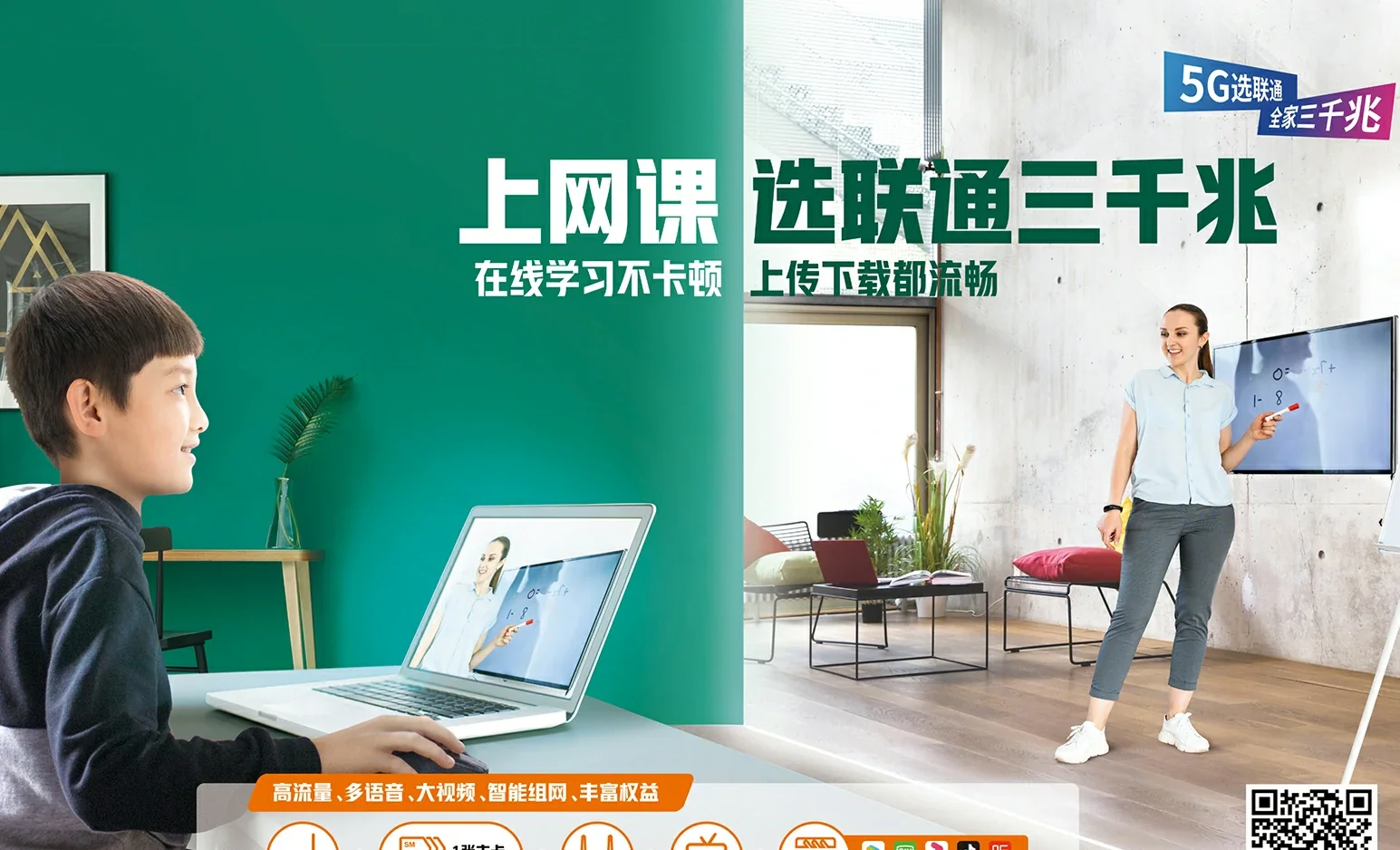 吴兴区中国联通