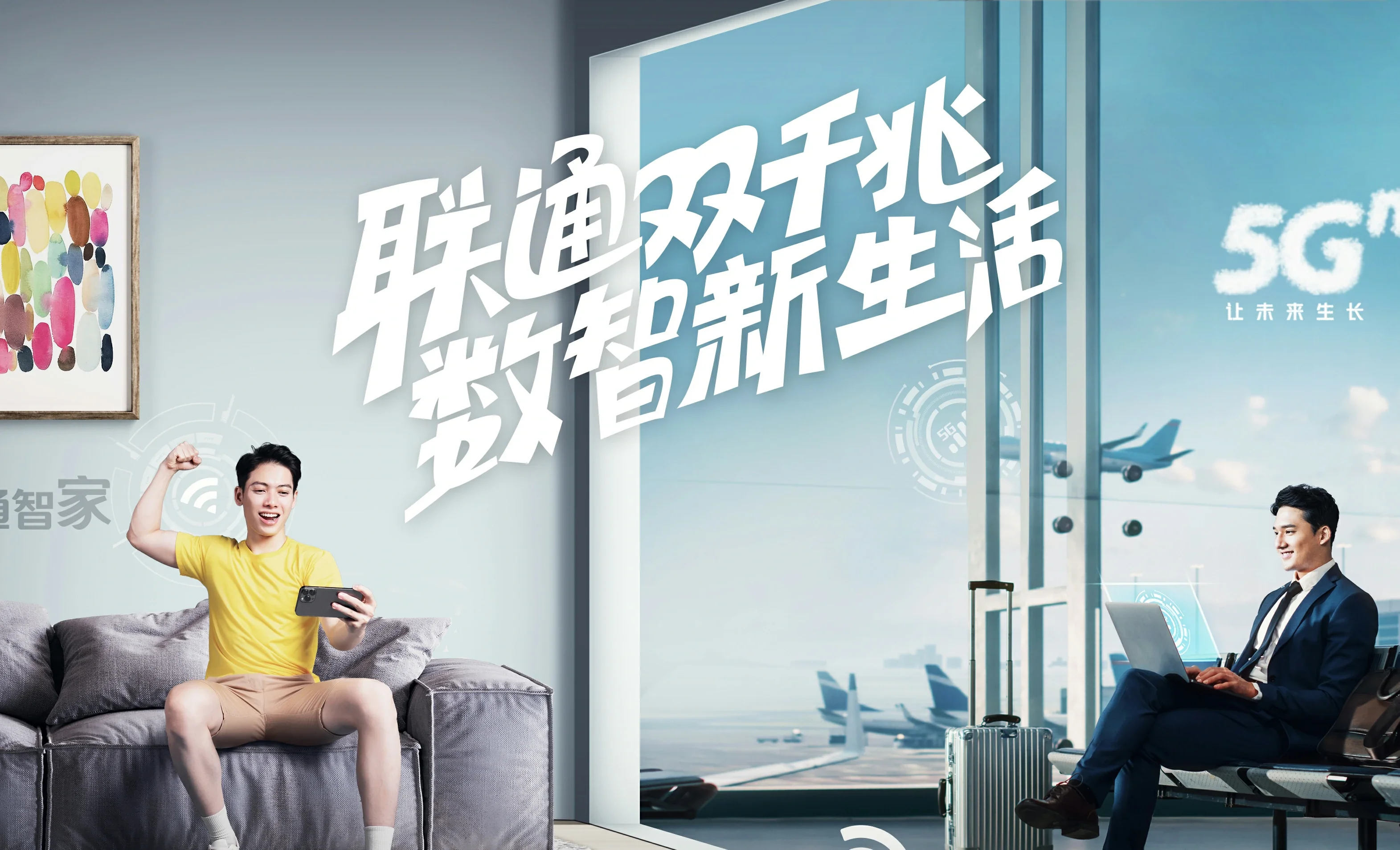 吴兴区中国联通